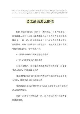 项目撤场人员遣散赔偿标准？单位部门解散人员辞退如何赔偿-图2