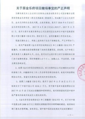 项目撤场人员遣散赔偿标准？单位部门解散人员辞退如何赔偿-图3