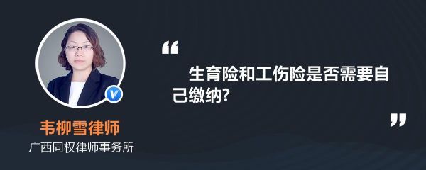 实习期公司会不会交生育保险？工伤生育保险单位缴纳-图1