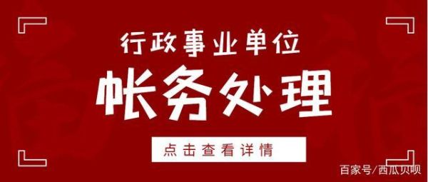 事业单位临时招聘人员暂行规定？行政单位聘请临时人员-图2