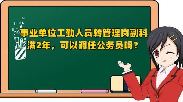 机关单位副职可以兼任财会岗位吗？事业单位领导副职兼任会计-图3