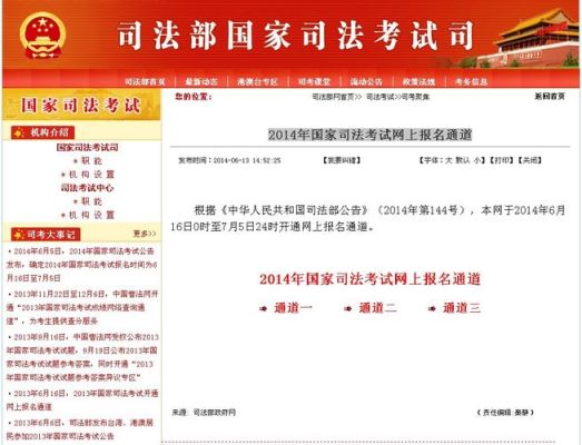 司法鉴定事业单位如何改革？司法考试 事业单位-图1