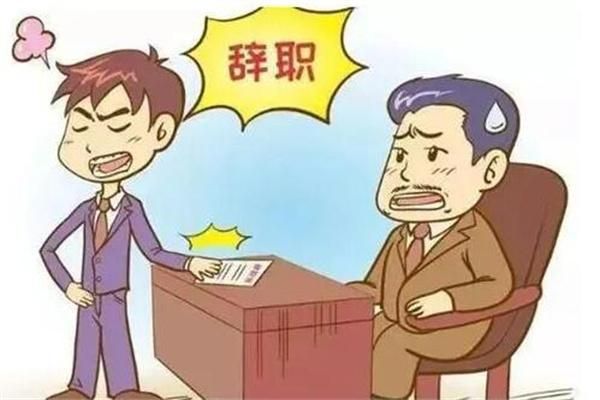 协商离职以后可以马上走了吗？个人与单位协商离职-图1