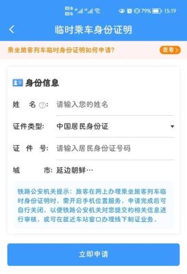 有没有人认识在公安局上班可以帮忙查找一个人的身份证信息？身份证号码查询工作单位-图2