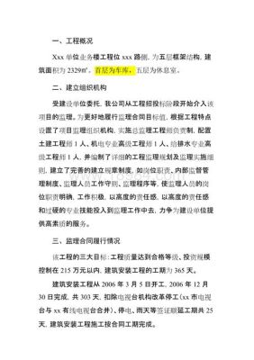 监理公司可以监理同一母公司名下建设公司的工？全资公司承揽本单位工程-图2