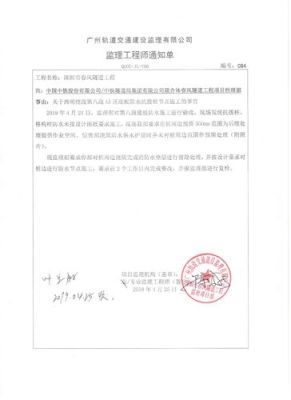 监理公司可以监理同一母公司名下建设公司的工？全资公司承揽本单位工程-图3