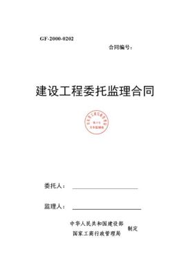 监理公司可以监理同一母公司名下建设公司的工？全资公司承揽本单位工程-图1