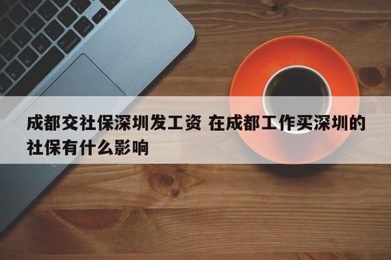 在公司上班有必要交社保么 ? 请说出理由？单位员工不需要上社保-图3