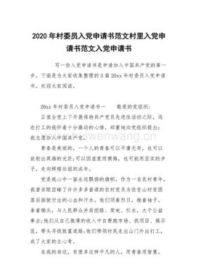 我在老家的村委会和现在的工作单位（异地）同时递交了入党申请书,请问可以同时发展吗？自己注册公司又在别家单位上班-图1