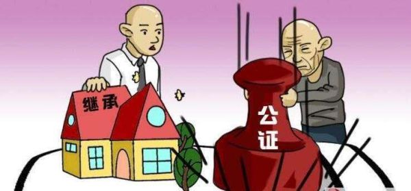 房子做公证以后有风险吗？房屋公证后影响单位分房吗-图2