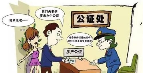 房子做公证以后有风险吗？房屋公证后影响单位分房吗-图1