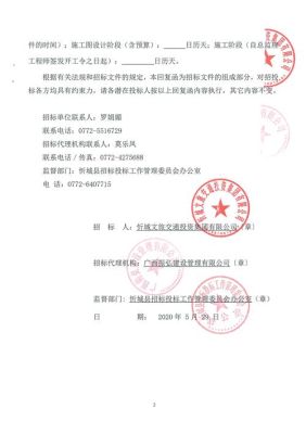 关于投标单位的质疑应该怎么回复？投标单位质疑需要多长时间回复-图1