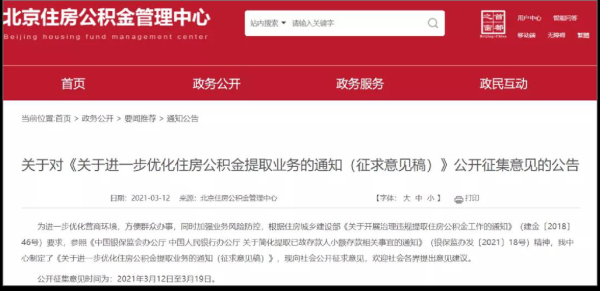 我公司规定农业户口没有公积金，非农业户口有公积金，合法吗？为什么事业单位都要非农业-图3