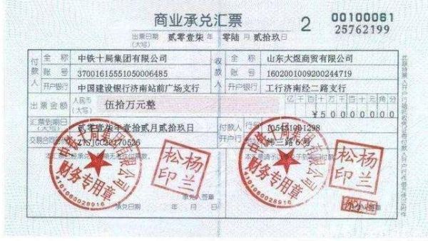 工商银行承兑到期后怎么兑现？自己单位开的商业承兑到期-图1