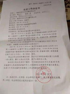 没有单位营业执照怎么办申请工伤认定？用人单位工伤认定申请书范本-图1