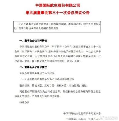 国企正式职工可不可以做生意当法人普通员工，比如国航？法人可以到其它单位就职吗-图2