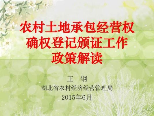 民法典关于事业编制农村户口可以发放征地款吗？事业单位工作人员可以承包土地吗-图2