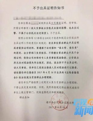 保险理赔需要厂里什么证明？保险赔偿单位证明-图3