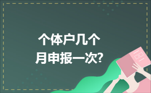 事业单位职工，可否做个体户？事业单位人员能个体工商户-图3