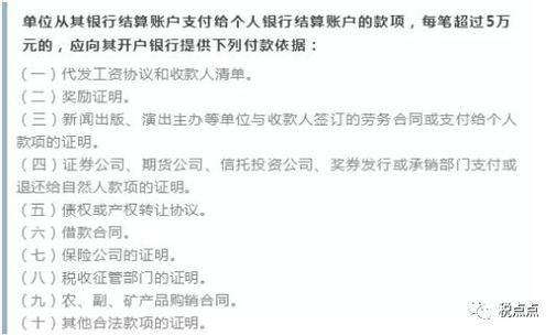 我公司为别的公司提供担保，公对公转账，有什么风险，涉及哪些税款？单位担保负什么责任吗-图1