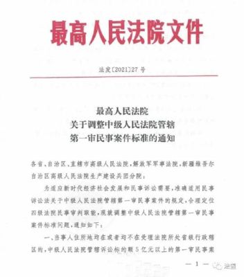 最高院关于适用民事诉讼法的解释？最高院关于被挂靠单位承担-图2