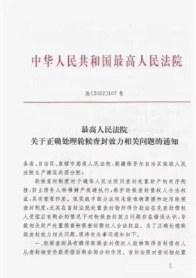 最高院关于适用民事诉讼法的解释？最高院关于被挂靠单位承担-图3