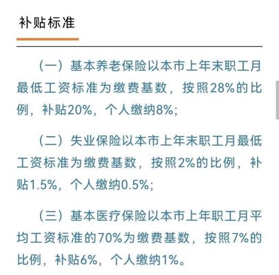 4050灵活就业没有交社保怎么补交？无单位购买养老保险漏交能补吗-图2