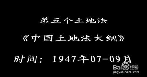 1974年中国土地法大纲规定的土地分配办法是？事业单位人员不参与土地分配的文件-图1