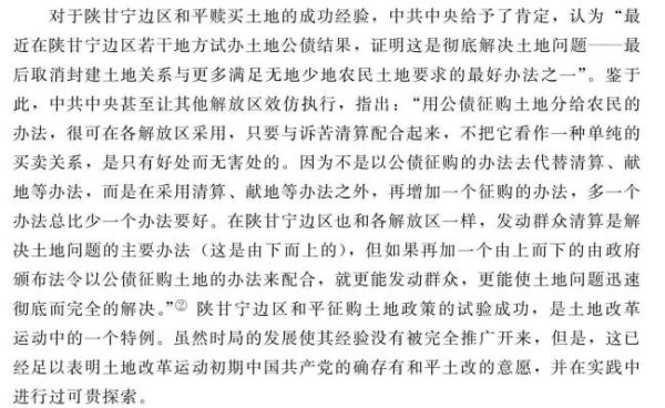 1974年中国土地法大纲规定的土地分配办法是？事业单位人员不参与土地分配的文件-图2