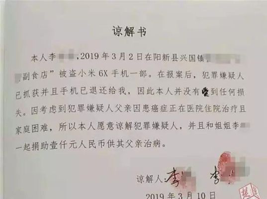 谅解书什么情况下可以撤销?_？单位出谅解书退了钱能撤吗-图1