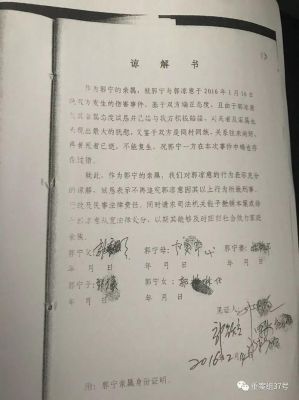 谅解书什么情况下可以撤销?_？单位出谅解书退了钱能撤吗-图2