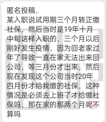 入职三个月了，公司一直没有给我买社保怎么办？用人单位原因 三个月未支付-图1