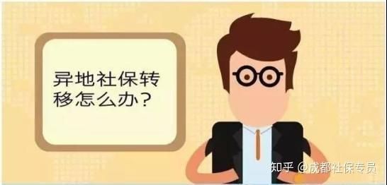 从公司辞职了,如何将社保转回户籍所在地？户口能不能迁到工作单位-图3