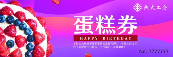 事业单位买职工生日蛋糕可以不招标吗？事业单位可你以买断吗-图3