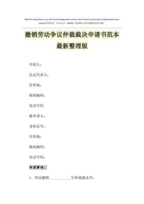 劳动仲裁为终局裁决，用人单位不服，到中院申请撤销，离单位立案马上三个月，为何不下判决书，还能再拖吗？有人单位在中院撤销好久出结果-图3