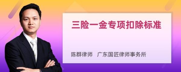 单位只给我缴了三险一金，合法吗？单位只上三险合法吗-图2