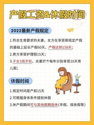 2021年国企产假算法？保胎假武汉事业单位规定2015-图3