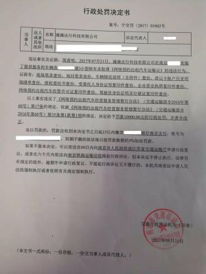 工厂有权利对拉货司机罚款吗？公司对单位司机的处罚-图1