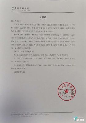 律师函是寄到派出所吗？给单位发律师函发给谁-图1