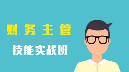 主管和高级主管区别？单位主管是财务经理吗-图2