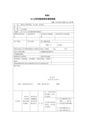 国有企业核销账务的规定？集体所有制单位坏账核销-图1