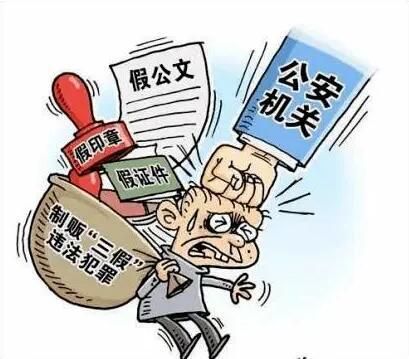 伪造公文罪可以举报吗？故意诬陷损坏声誉向哪个单位举报-图1