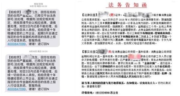 收到中国电信欠费八百多元的催款律师函，会不会真的起诉？单位欠费催法律通知-图1