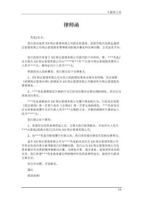 收到中国电信欠费八百多元的催款律师函，会不会真的起诉？单位欠费催法律通知-图3