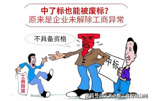 三家开标出现一家废标怎么办？开标时候三家单位一家废标-图1