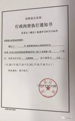 公务员被行政拘留后一般怎么处分呢？员工拘留单位的处分-图1