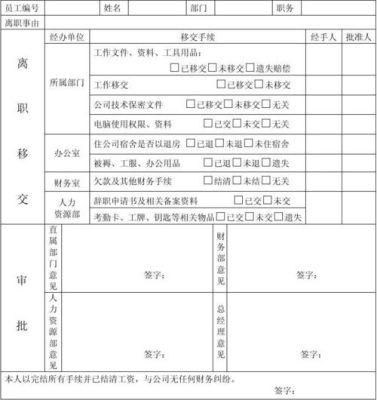 被公司辞退会记录在个人档案里吗？单位辞退员工会档案留下问题吗-图1