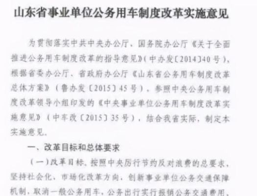 公务员车补计入哪个科目？事业单位出车补助计入科目-图3