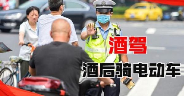 事业编制酒驾处理后是否可以晋级？醉驾对单位的处理-图3