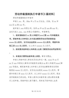 公司倒闭了，劳动仲裁能不能拿到补偿金？劳动仲裁判决 单位破产-图1